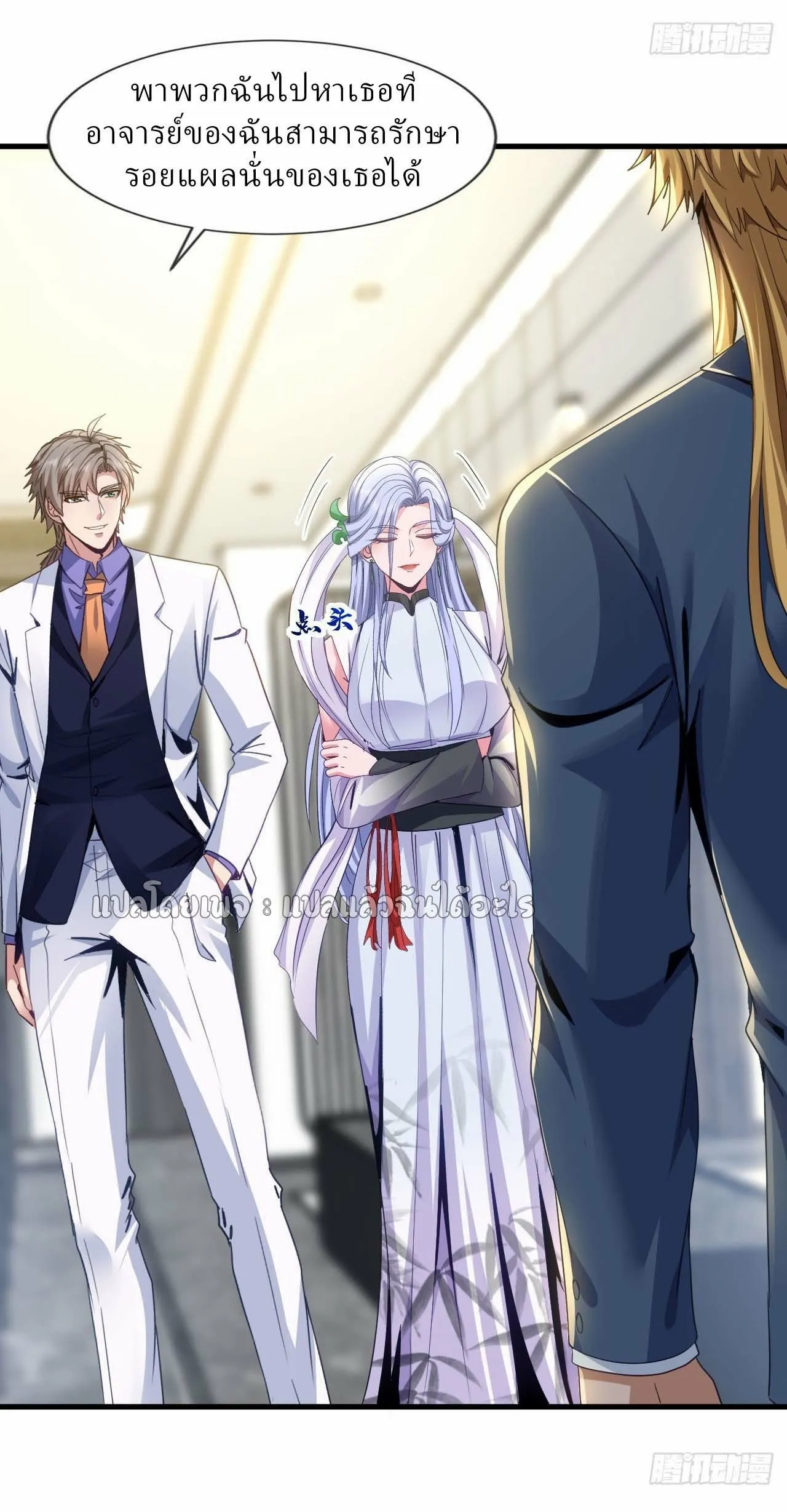 Chu Chen_ The Trash Son-in-Law ตอนที่ ตอนที่ 143 รูปที่ 27