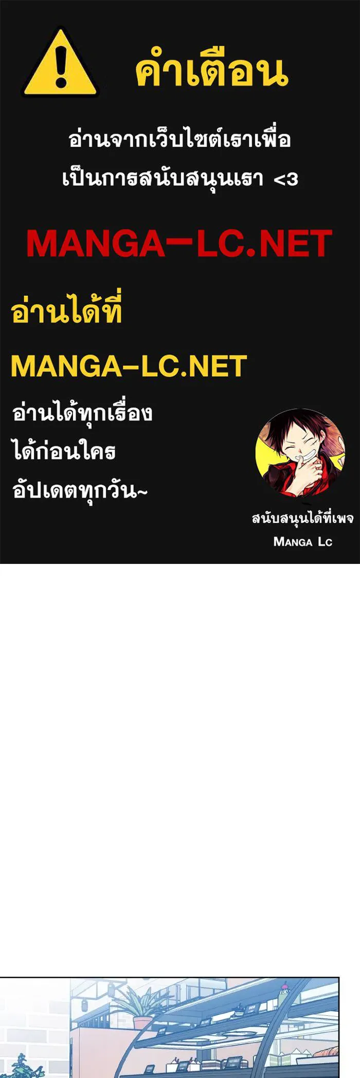 ราชาแห่งอ็อกทากอน ตอนที่ 84 รูปที่ 1