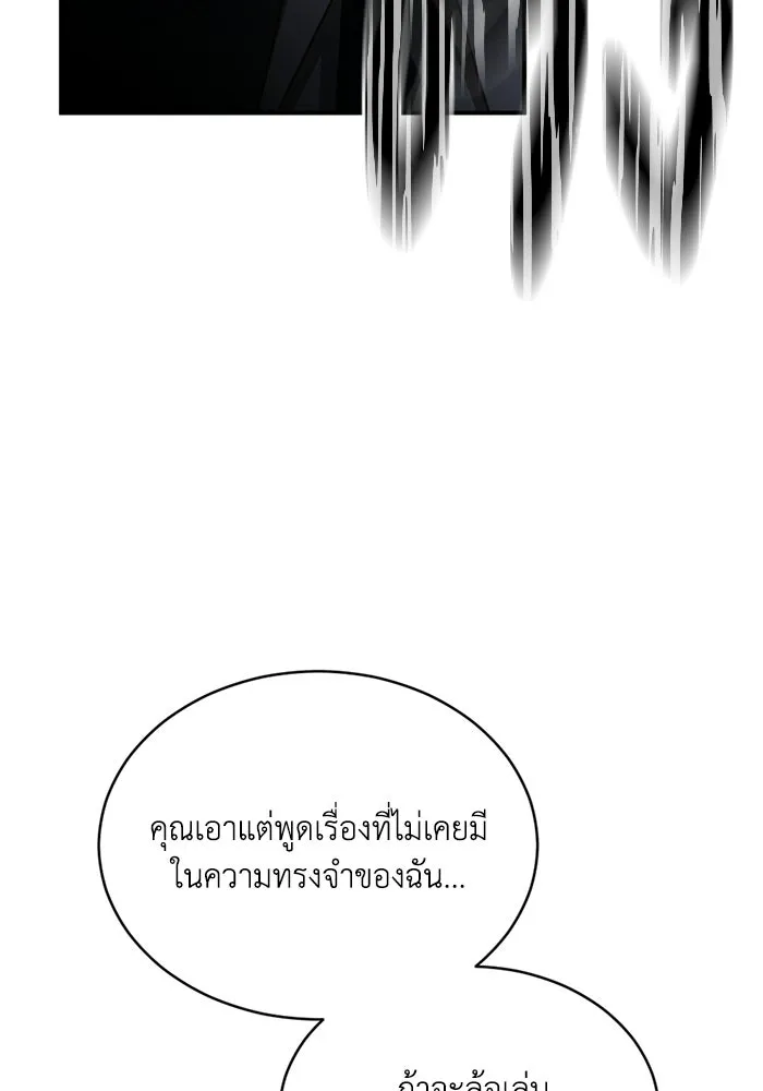 ชีวิตรักฉบับเดจาวู ตอนที่ 78 รูปที่ 56