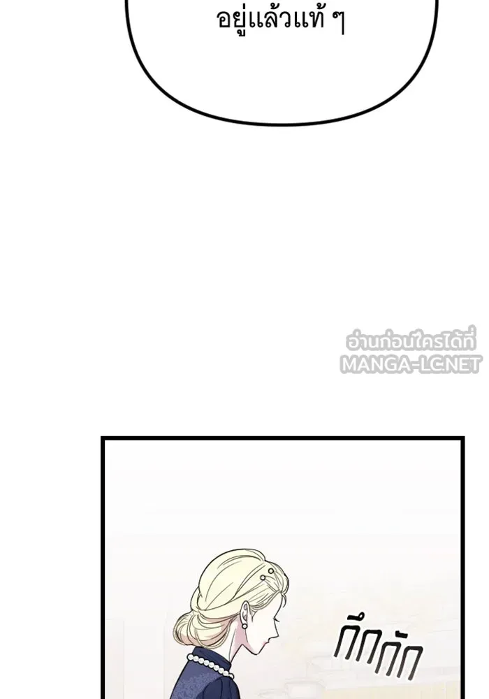 จำเลยหัวใจ ตอนที่ 3 รูปที่ 42