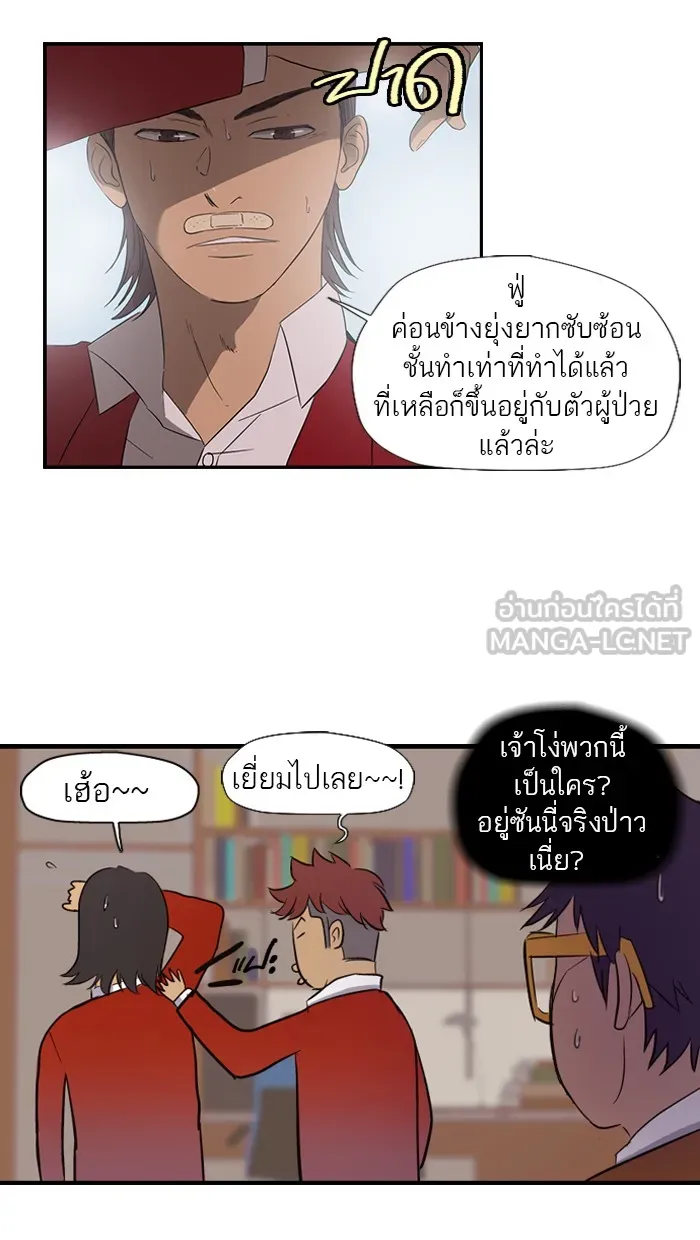 ปั่นสู้ฝันbrWind Breaker ตอนที่ 9 รูปที่ 24