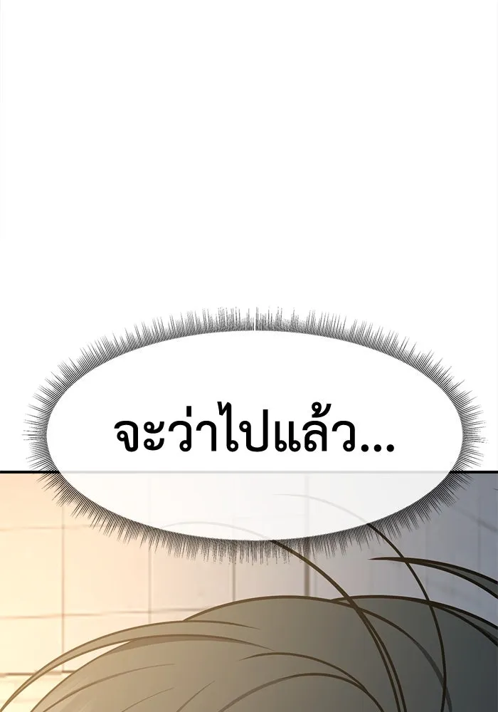 ช่วยเปลี่ยนฉันที ตอนที่ 275. ซีซัน 2 รูปที่ 119