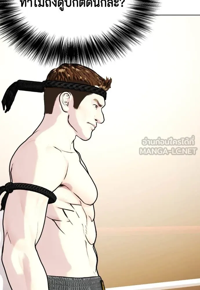 หมาหัวเน่า ตอนที่ 123 รูปที่ 145