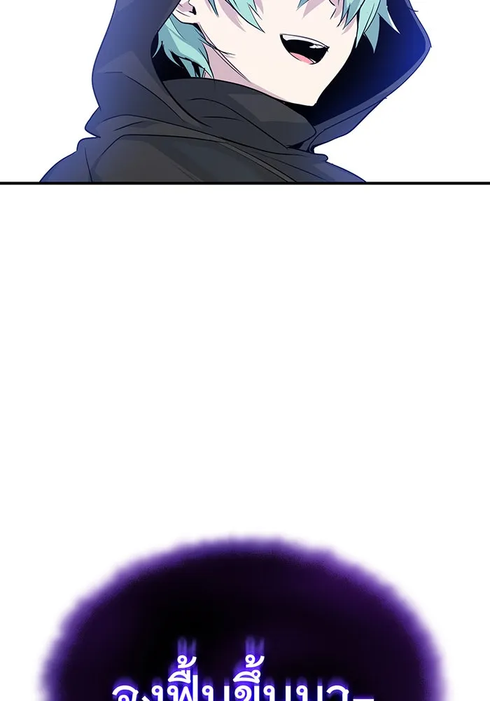 จอมเวทเกิดใหม่ในรอบ 66666 ปี ตอนที่ 5 รูปที่ 85