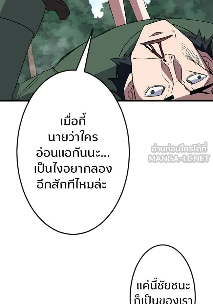 โคตรอาวุธลับ ตอนที่ 45 รูปที่ 37