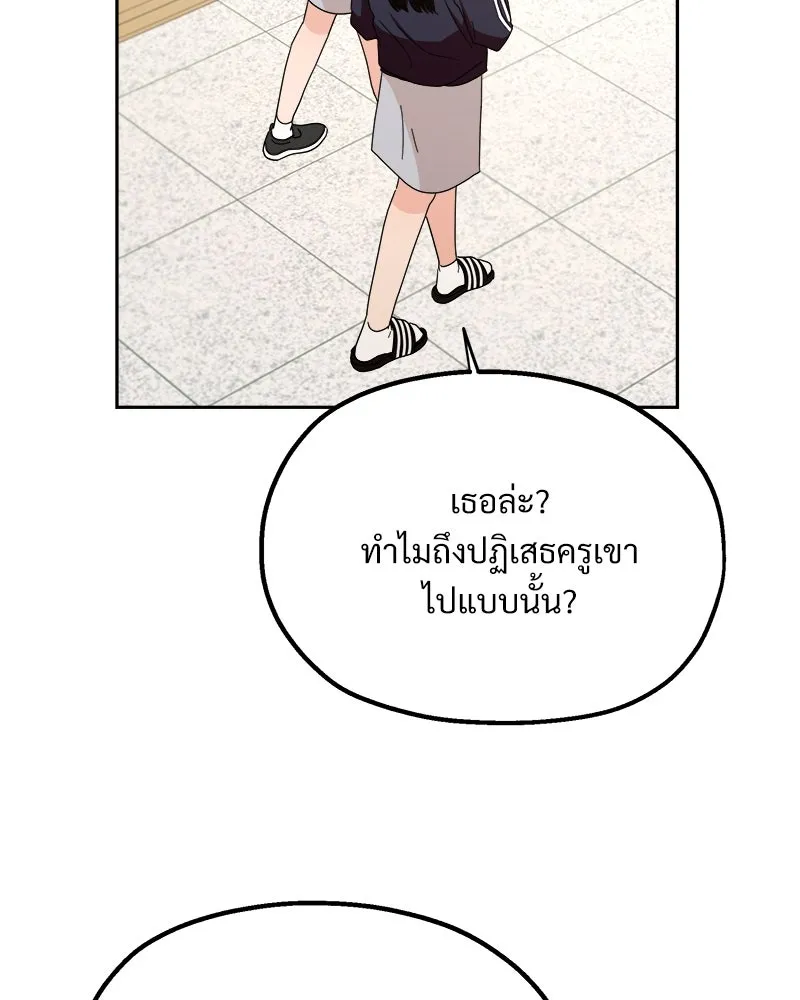 Pyramid Game เกมพีระมิด ตอนที่ 26 รูปที่ 46