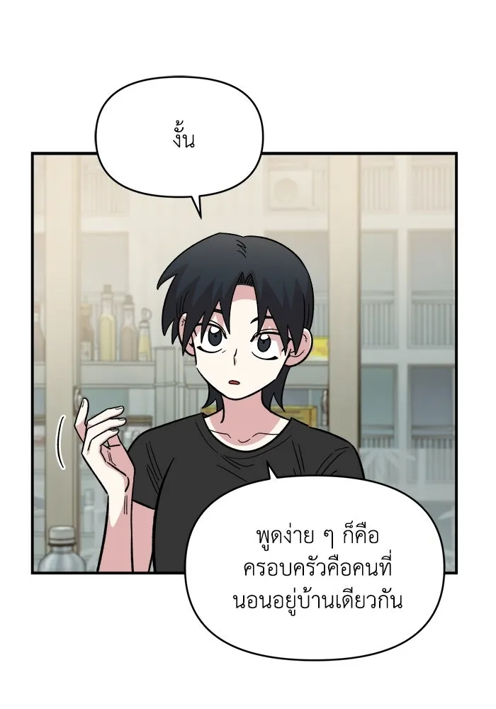 เพื่อนกันมันส์เกิน ตอนที่ 71 รูปที่ 64