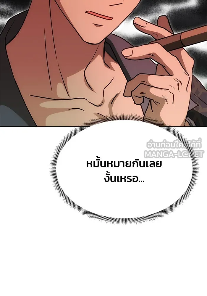 เกมรักจับสามี ตอนที่ 14 รูปที่ 117