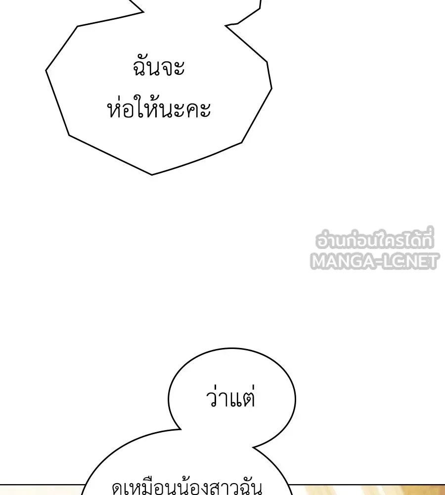 เล่ห์รักชนชั้นสูง ตอนที่ 25 รูปที่ 60