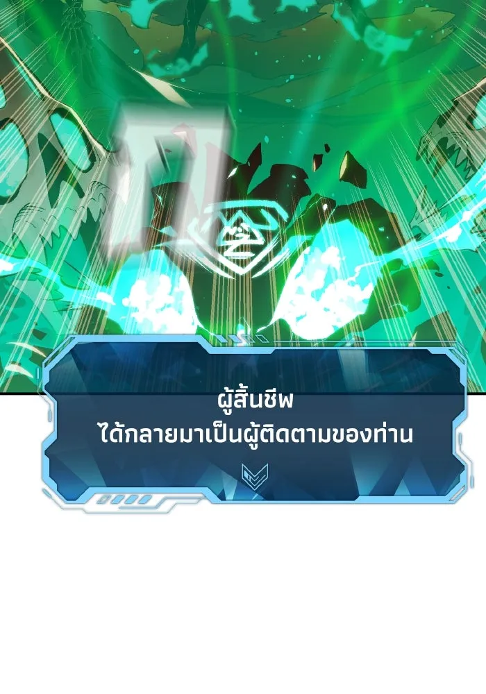 The Lone Necromancer ตอนที่ 61 รูปที่ 140