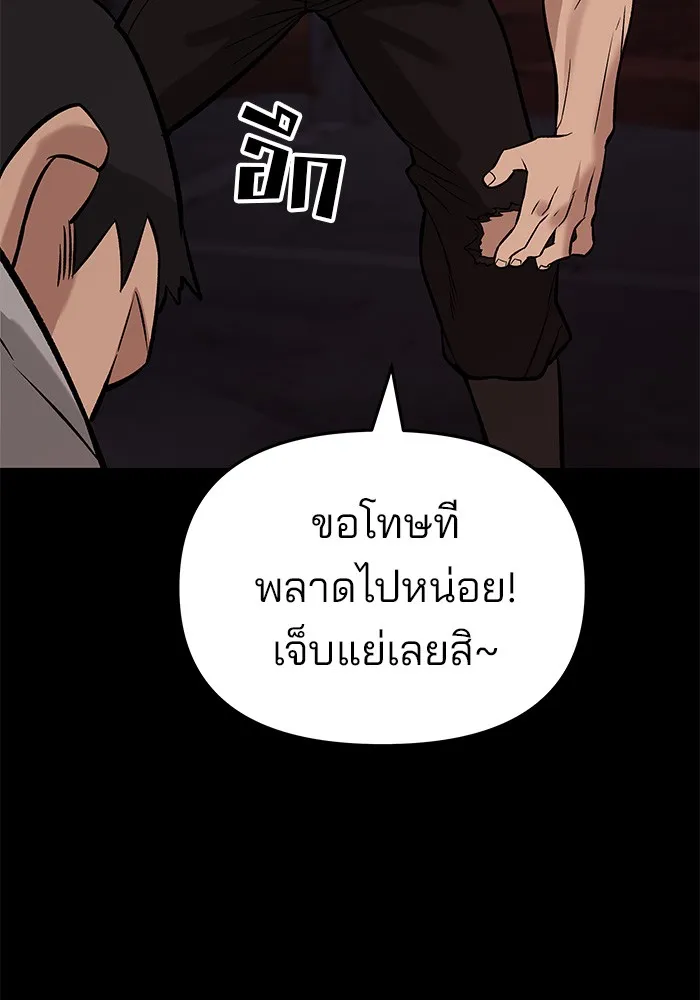 เลวฟาดเลว ตอนที่ 60 รูปที่ 125