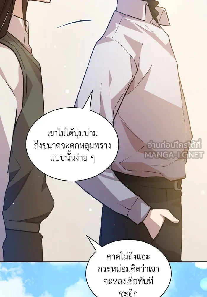 ฟิลเลียโรเซ่กับคำทำนายแห่งมงกุฎหนาม ตอนที่ 139 รูปที่ 45