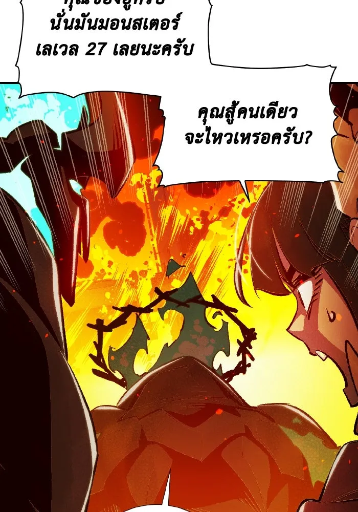 The Lone Necromancer ตอนที่ 94 รูปที่ 23