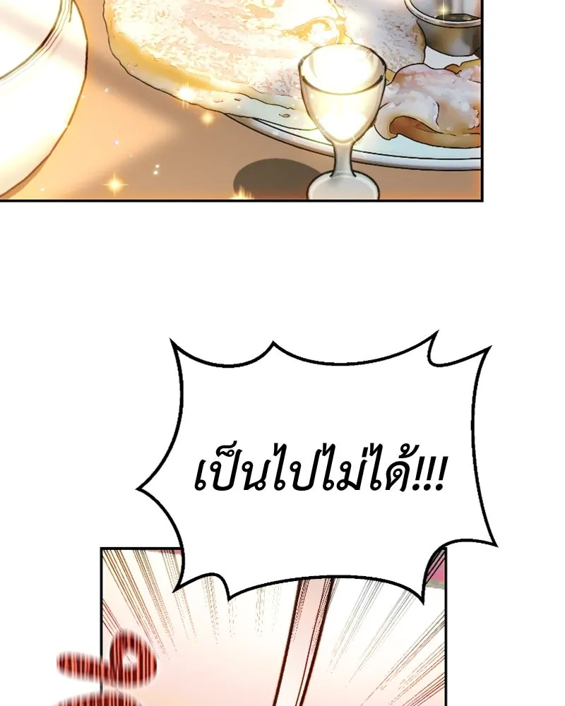 เจ้าหญิงคลั่งแห่งวังหลวง ตอนที่ 47 รูปที่ 38