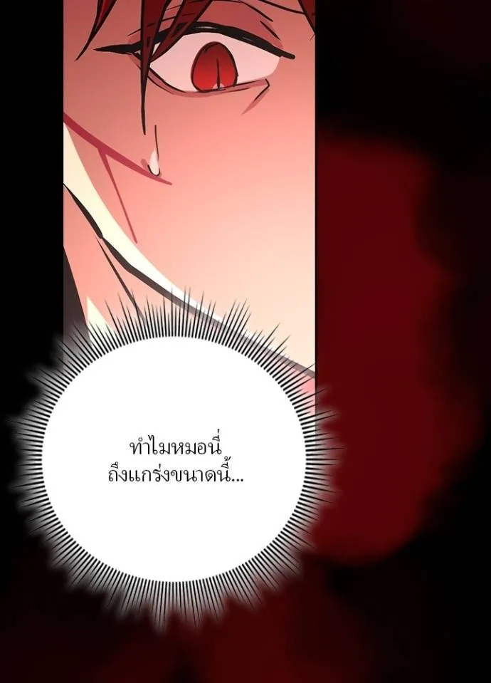 เป้าหมายครั้งที่ 2 ตอนที่ 13 รูปที่ 94