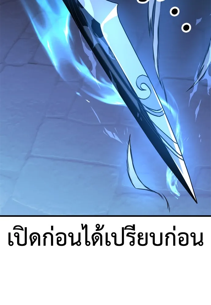 ไอ้เพลเยอร์นั่น ฉันฆ่ามันเอง ตอนที่ 19 รูปที่ 259
