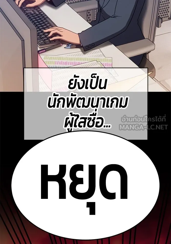 +99 ท่อนไม้พร้อมบวก ตอนที่ 25 รูปที่ 18