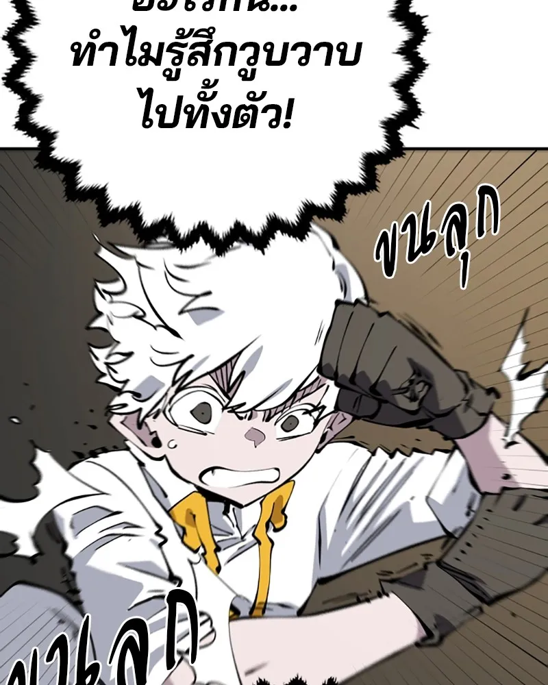 Player ตอนที่ 98 รูปที่ 65