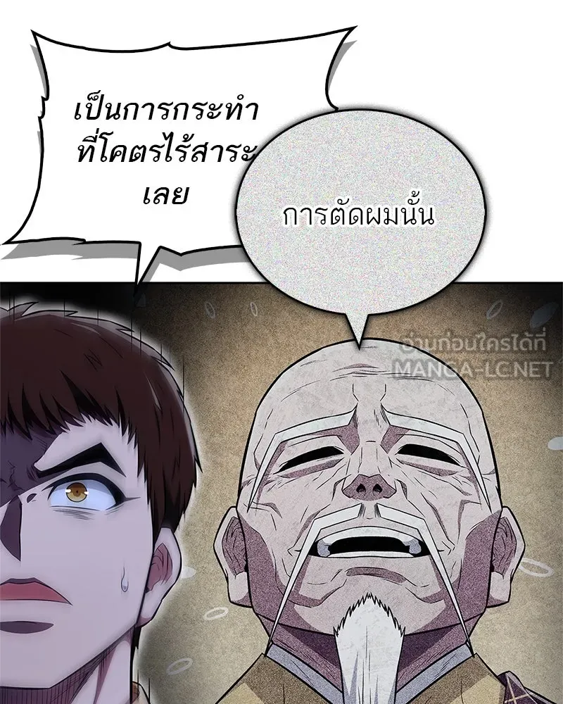 สุดยอดเทรนเนอร์แห่งยุทธภพ ตอนที่ 27 ทรงผมประหลาดนั่นมันคืออะไรกัน! รูปที่ 51