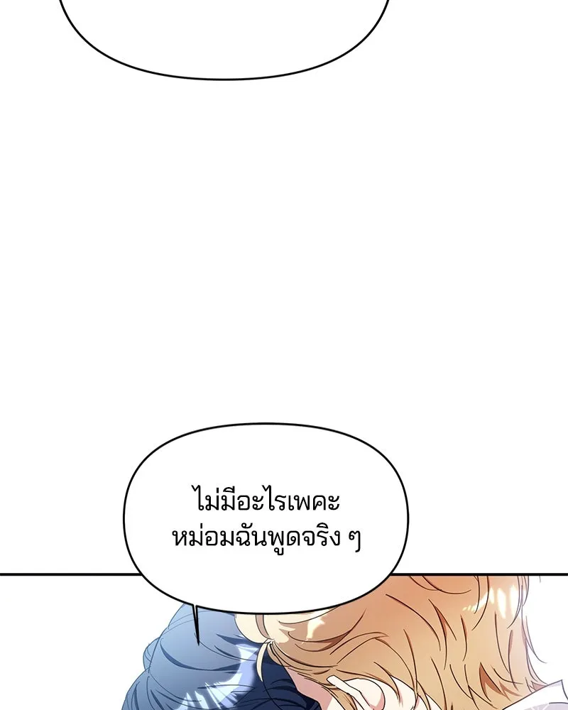 คนรักตายกลายเป็นทรราช ตอนที่ 12 รูปที่ 52