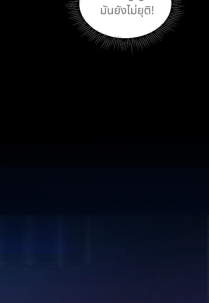 นักเล่นแร่แปรธาตุสายเปย์ ตอนที่ 5 รูปที่ 17