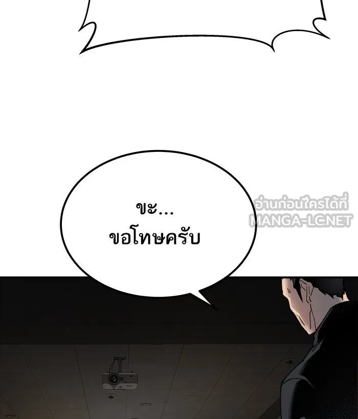 ยอดคนเลเวลทะลุ ตอนที่ 28 สถานการณ์ฉุกเฉิน รูปที่ 45