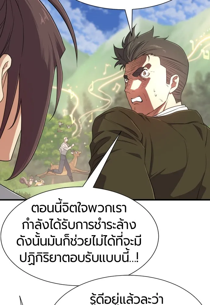 ยอดสถาปนิกผู้พิทักษ์อาณาจักร ตอนที่ 163 รูปที่ 23