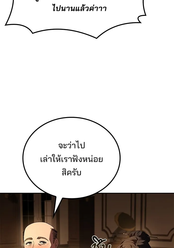 ครัวจอมเวท ตอนที่ 115 รูปที่ 43