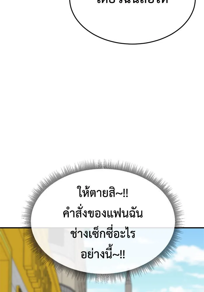 ช่วยเปลี่ยนฉันที ตอนที่ 167. คโยแทฮี 7 รูปที่ 74