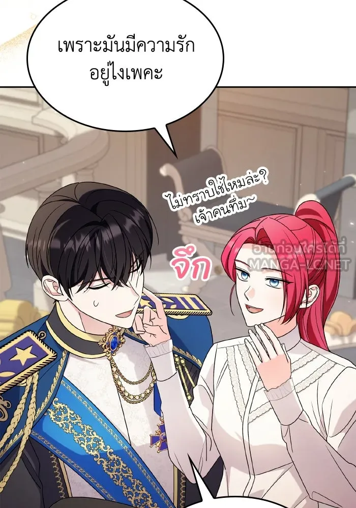 ทำแบบนี้ไม่ได้เพคะ องค์ชาย ตอนที่ 66 รูปที่ 81