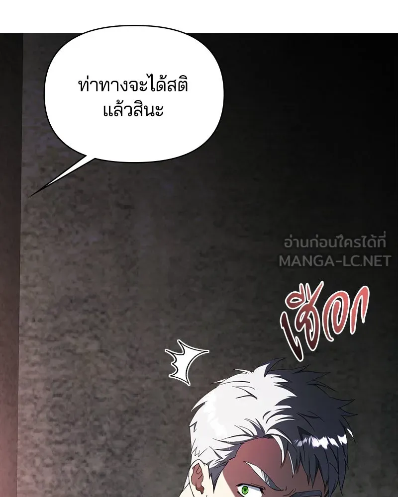 คนรักตายกลายเป็นทรราช ตอนที่ 24 รูปที่ 78