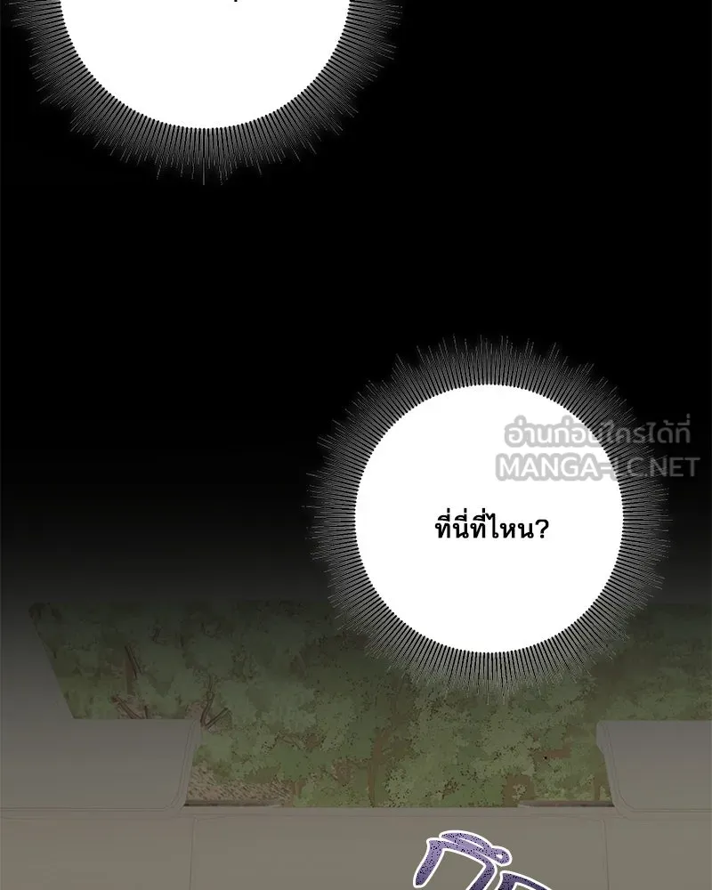 สามีที่ไม่ได้ขอ ตอนที่ 47 รูปที่ 123