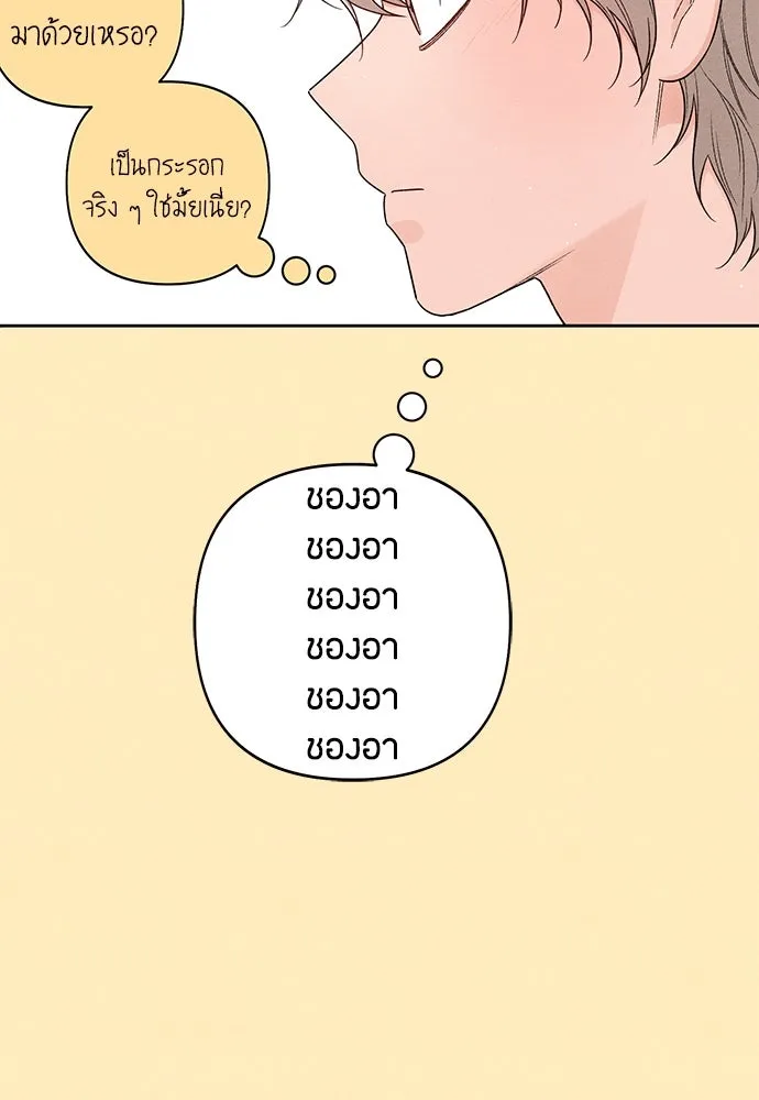 เป็นวัยรุ่นมันเหนื่อย ตอนที่ 75 รูปที่ 80