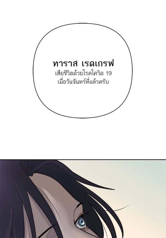 เปย์นี้เพื่อนาย My Sugar Baby ตอนที่ 36 น้ำกาม เลือดและเนื้อสมอง รูปที่ 23