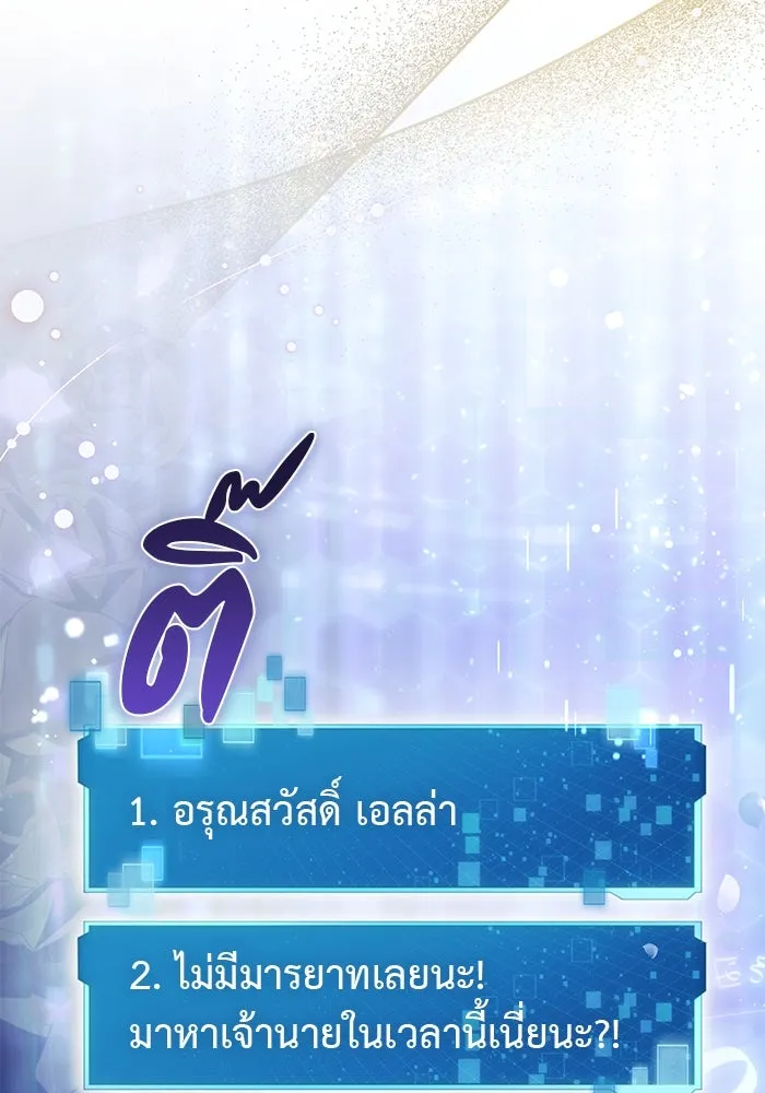 เกมรักด่านสุดท้ายจับนายพระเอก ตอนที่ 2 รูปที่ 5