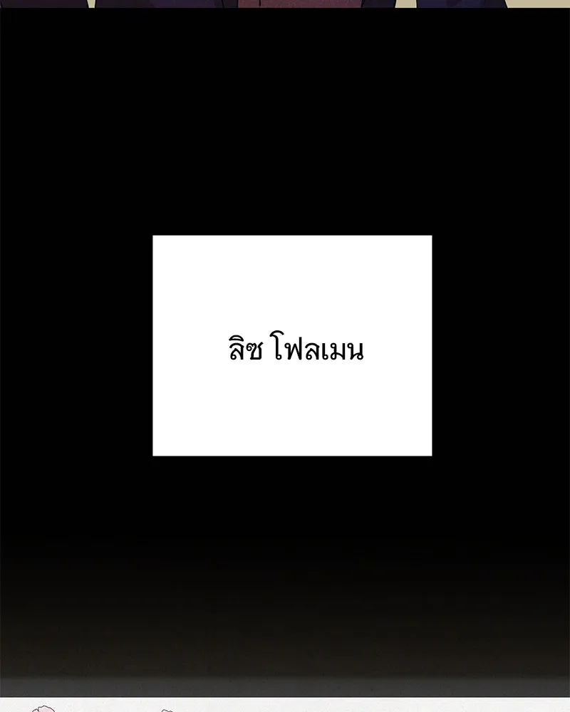 อนาคตพบรัก ตอนที่ 43 รูปที่ 20