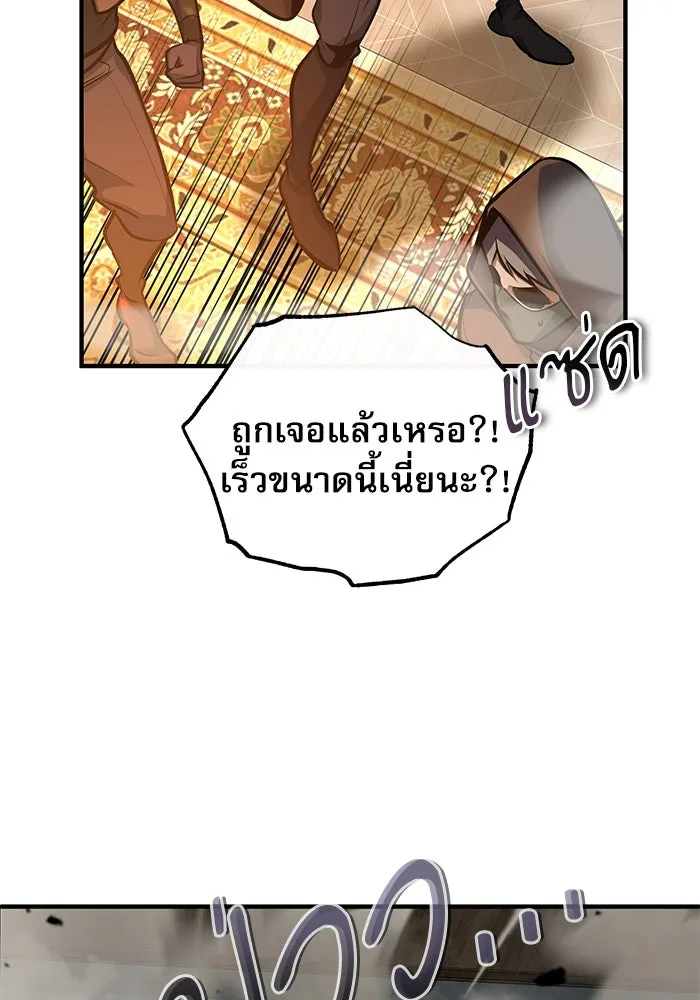 ศาสตราจารย์จำเป็นแห่งอะคาเดมี ตอนที่ 103 รูปที่ 62