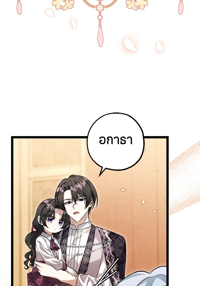 ป๊ะป๋าขา หนูลาแล้ว ตอนที่ 15 รูปที่ 59