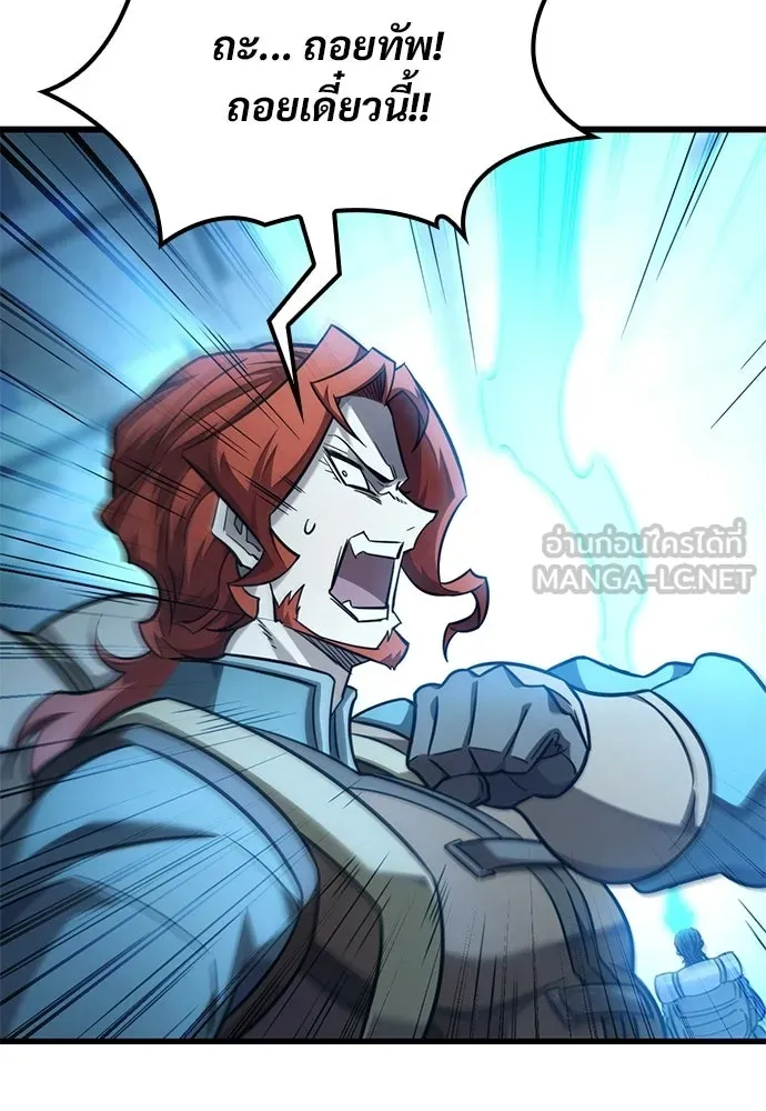 วิถีชาวนาของราชาปีศาจ ตอนที่ 40 รูปที่ 81