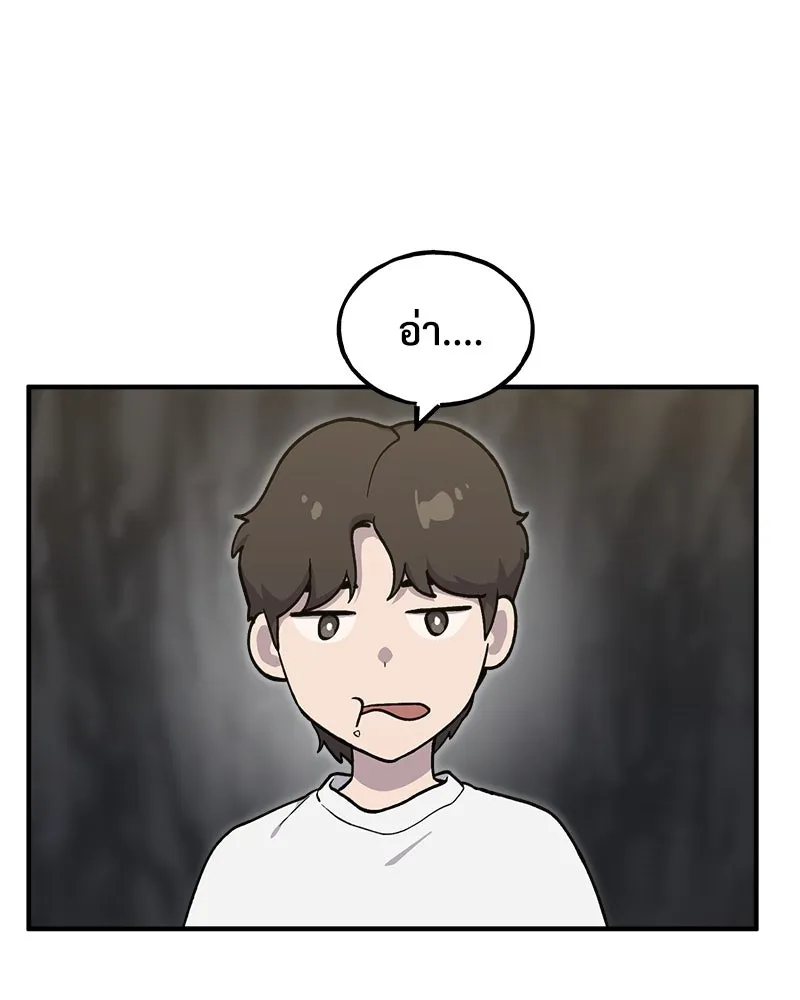 ปลูกผักพิชิตหอคอย ตอนที่ 8 รูปที่ 106