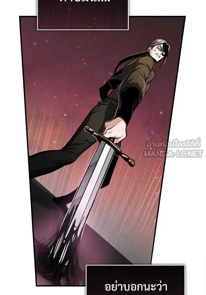 ศาสตราจารย์จำเป็นแห่งอะคาเดมี ตอนที่ 28 รูปที่ 54