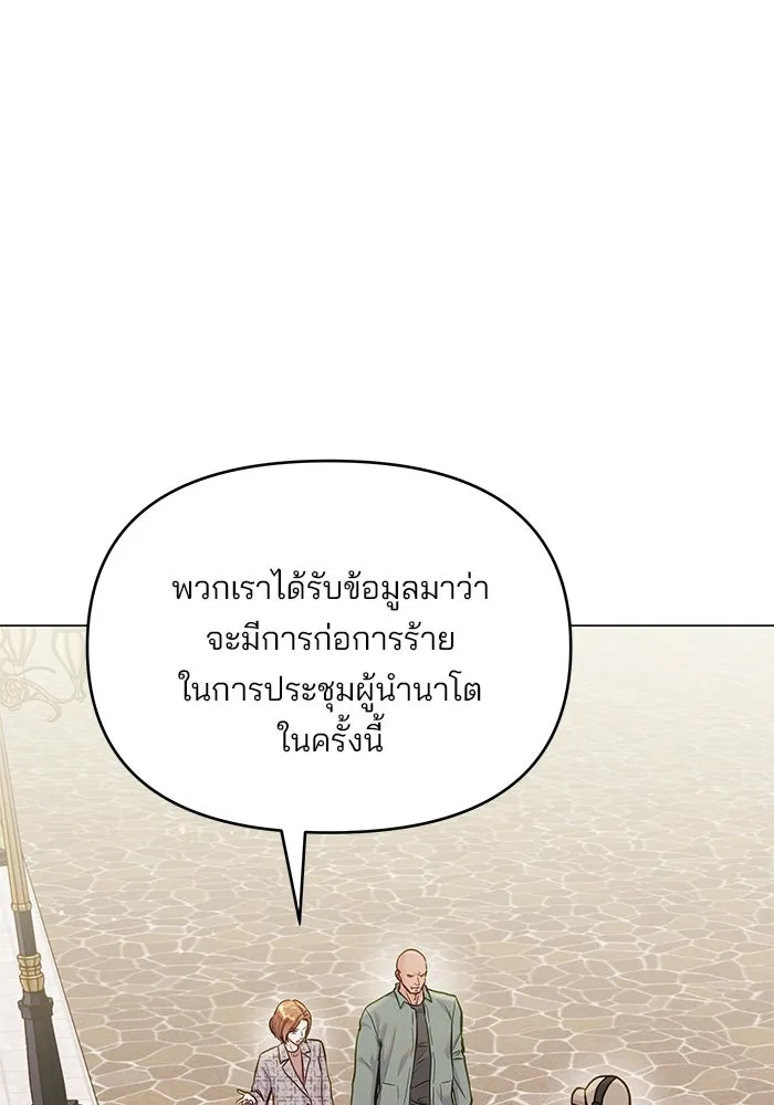 คู่มือคว้าหัวใจนายตัวร้าย ตอนที่ 59 รูปที่ 7
