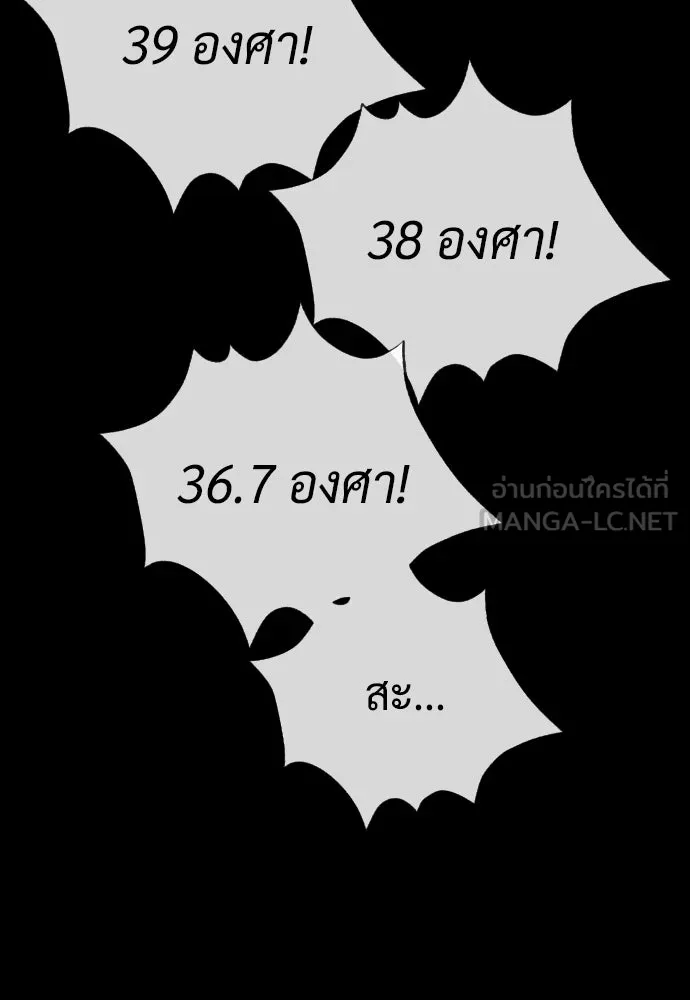 นักฆ่าย้อนวัย ตอนที่ 132 รูปที่ 267