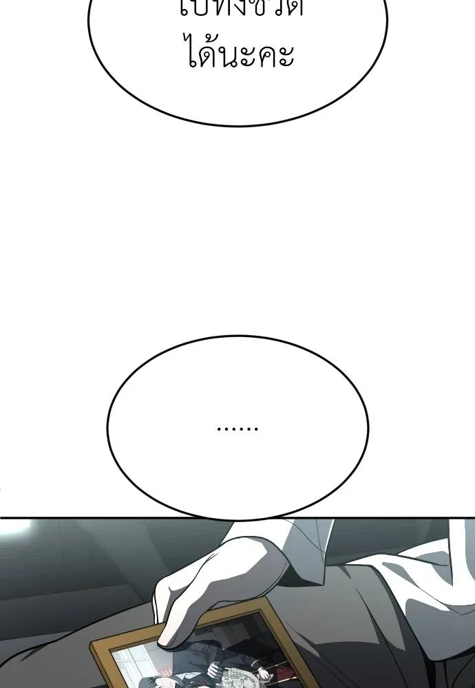 สนามเด็กล่า ตอนที่ 44 รูปที่ 124