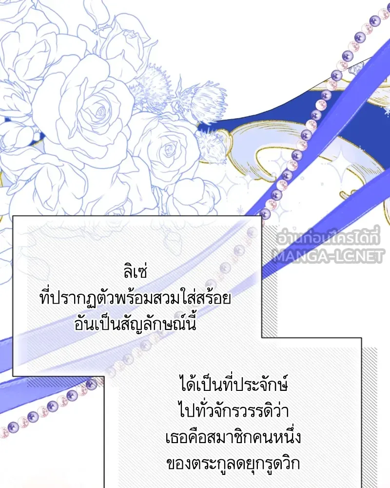 นึกว่าเป็นอิเซไคธรรมดา ตอนที่ 50 รูปที่ 30