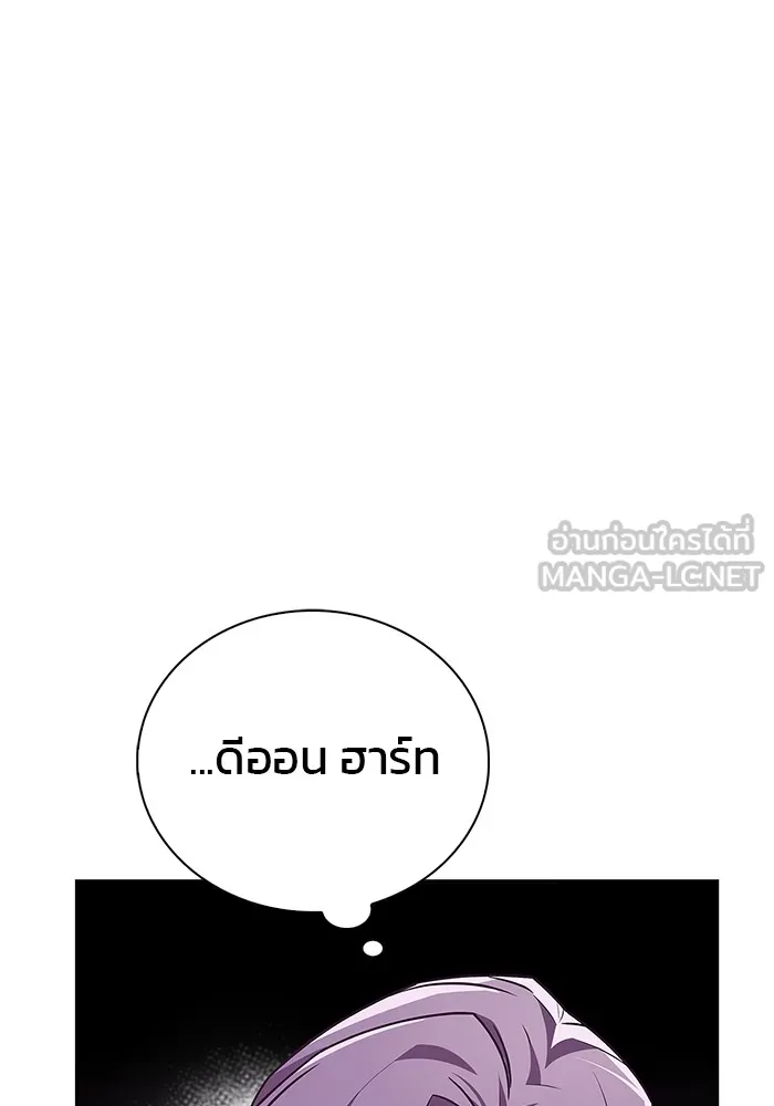 ผมไม่ได้เก่งอย่างที่คิด ตอนที่ 16 รูปที่ 27