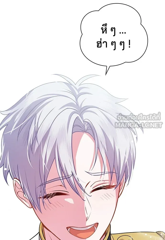 เวทฟื้นฟูได้ผลดีเกินไปแล้ว ตอนที่ 2 รูปที่ 87