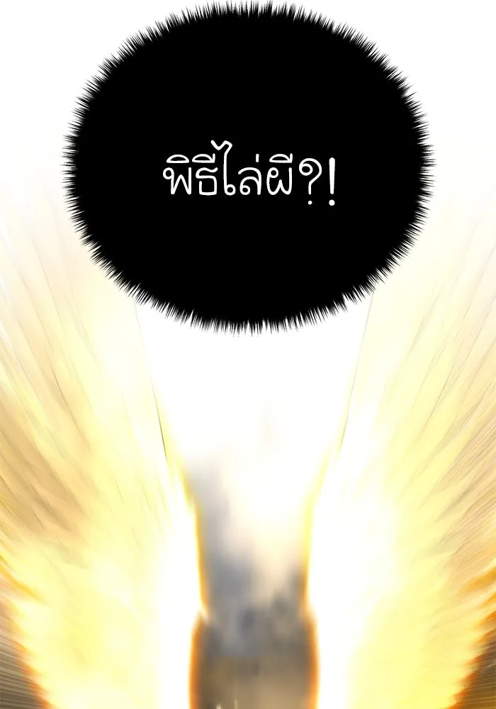 ยอดนักดาบผู้โอบอุ้มดารา ตอนที่ 49 รูปที่ 140