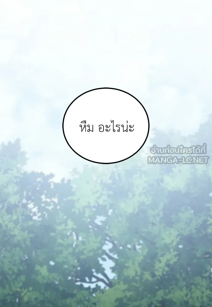 ผู้เชี่ยวชาญวันสิ้นโลก ตอนที่ 14 รูปที่ 69