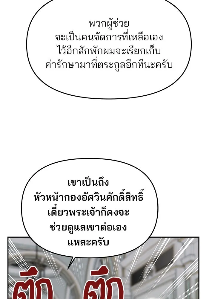 เกมรักจับสามี ตอนที่ 14 รูปที่ 38